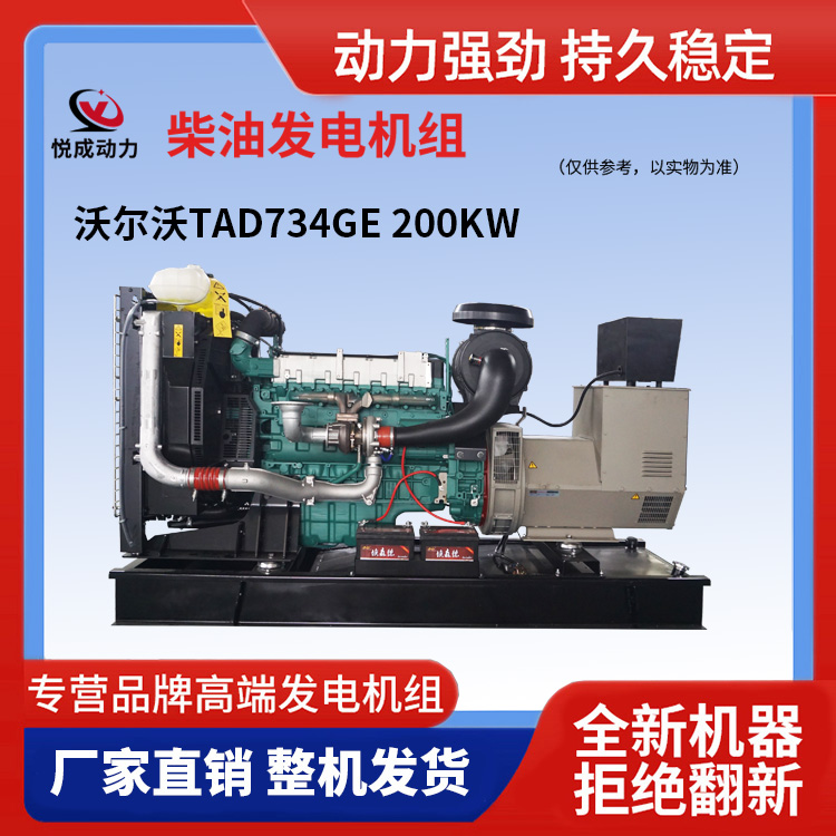 沃爾沃TAD734GE 200KW.jpg