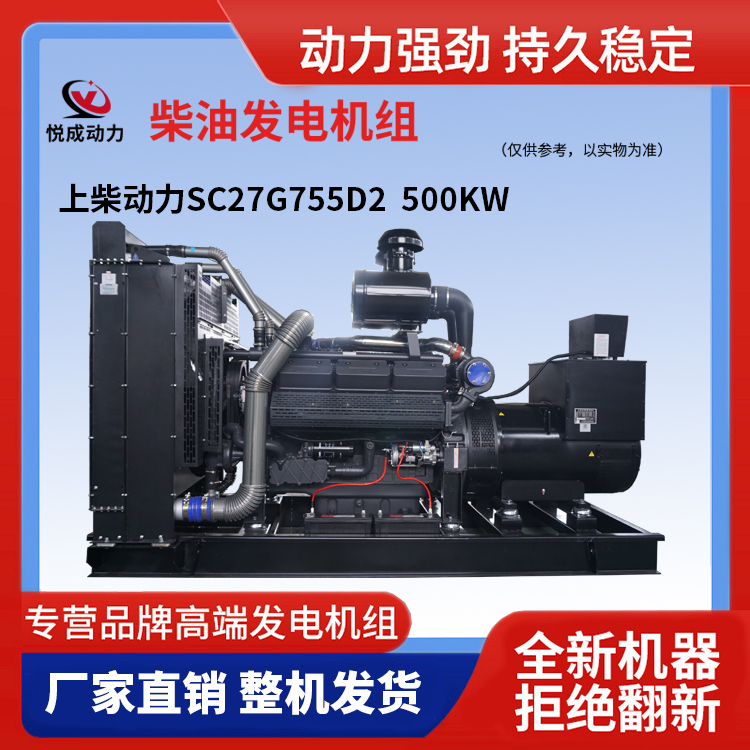 上柴動(dòng)力SC27G755D2  500KW