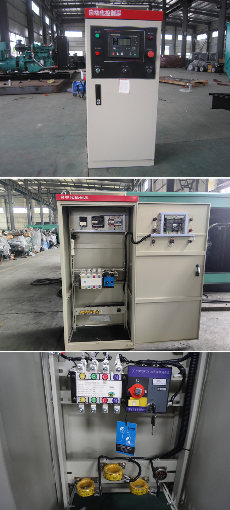 發(fā)電機(jī)組控制器.jpg